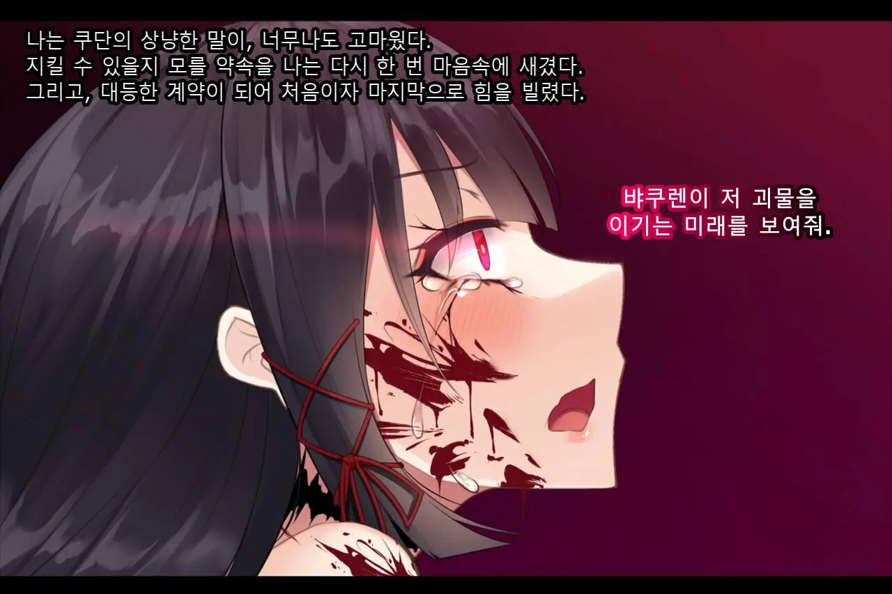 Taimashi Kisaragi Kuon Chapter 2: Shinshoku Suru Kuroki Zetsubou